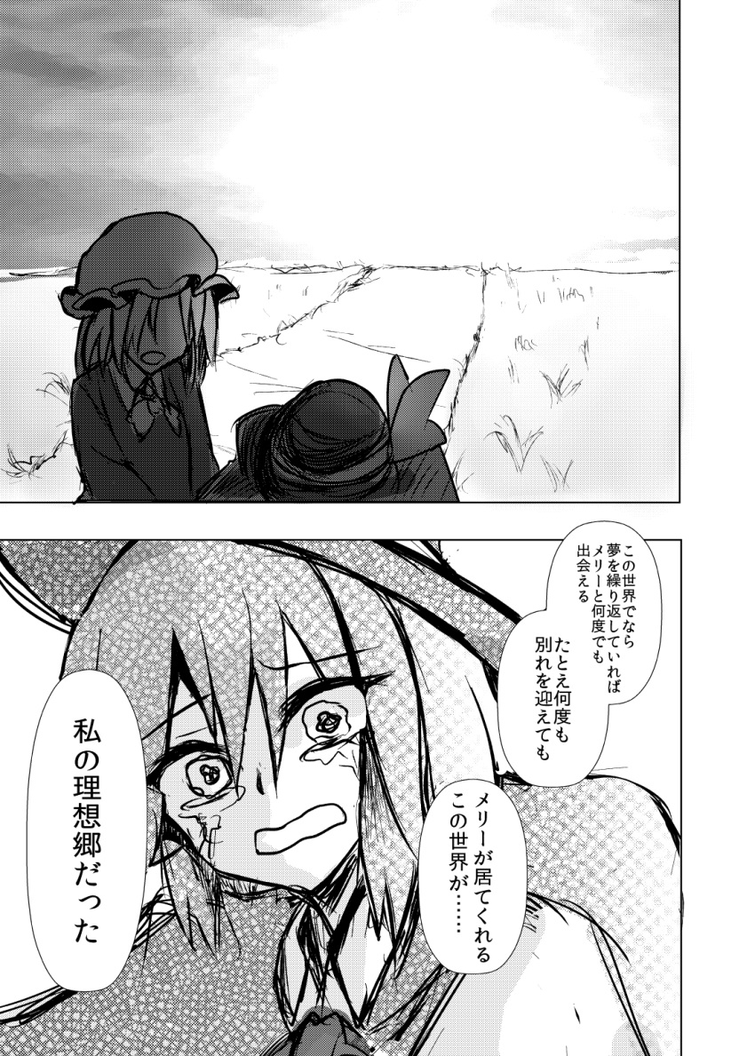 2girls bow bowtie capelet comic dress dress_shirt fedora greyscale hat hat_ribbon highres kirameki_haruaki long_sleeves maribel_hearn medium_hair mob_cap monochrome multiple_girls neck_ribbon ribbon shirt short_sleeves tears touhou translation_request usami_renko