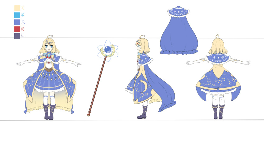 1girl ahoge bangs black_footwear blonde_hair blue_cape blue_capelet blue_eyes blue_skirt boots cape capelet character_sheet chihong_de_tianshi closed_mouth color_guide constellation_print elbow_gloves eyebrows_visible_through_hair frilled_cape frilled_capelet frills gloves hair_ornament looking_at_viewer multiple_views original outstretched_arms profile shirt skirt smile spread_arms staff standing star thigh-highs thighhighs_under_boots turnaround white_gloves white_legwear white_shirt