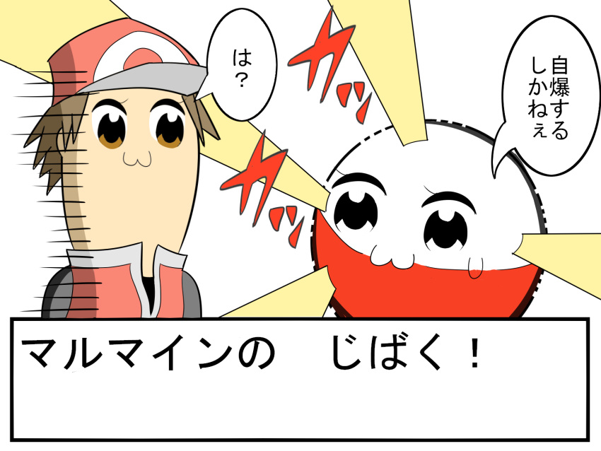 :3 bkub_(style) brown_eyes brown_hair creatures_(company) electrode eye_contact game_freak gen_1_pokemon hat highres light_rays looking_at_another nintendo pokemon pokemon_(creature) poptepipic red_hat speech_bubble sweatdrop translated