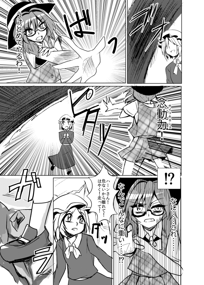 2girls bolo_tie comic dress fedora glasses greyscale hat highres kirameki_haruaki low_twintails maribel_hearn medium_hair mob_cap monochrome multiple_girls neck_ribbon ribbon school_uniform short_sleeves skirt touhou translation_request twintails usami_sumireko vest