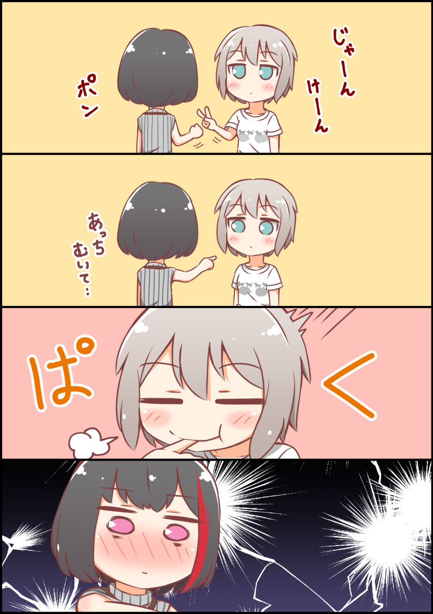2girls 4koma :t :| =3 aoba_moca bang_dream! bangs biting black_hair blue_eyes blush bob_cut clenched_hand closed_eyes closed_mouth comic commentary_request eyebrows_visible_through_hair finger_biting finger_in_another's_mouth grey_hair grey_shirt highres jitome kyou_(user_gpks5753) mitake_ran multicolored_hair multiple_girls pointing redhead rock_paper_scissors shirt short_hair streaked_hair striped striped_shirt t-shirt translation_request v vertical-striped_shirt vertical_stripes violet_eyes white_shirt