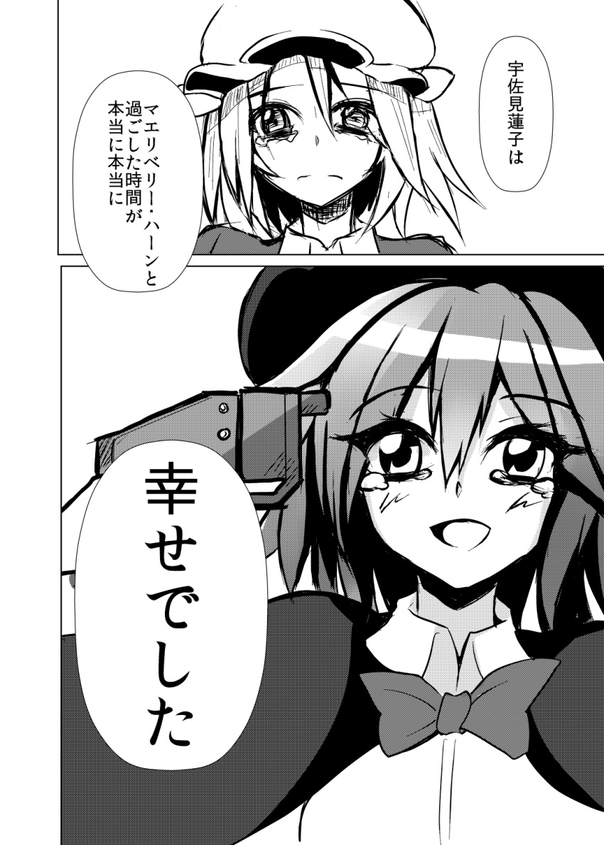 2girls bow bowtie capelet comic dress dress_shirt fedora greyscale gun gun_to_head hat hat_ribbon highres kirameki_haruaki long_sleeves maribel_hearn medium_hair mob_cap monochrome multiple_girls ribbon shirt short_sleeves touhou translation_request usami_renko weapon