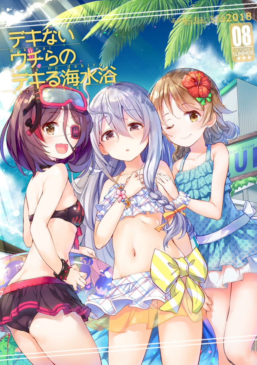 3girls :d ahoge aqua_swimsuit arm_at_side bangs bare_legs beach_house bikini bikini_skirt black_bikini black_skirt blonde_hair blush bow bracelet braid breasts brown_eyes building butt_crack closed_mouth clouds cloudy_sky collarbone cover cover_page cowboy_shot day doujin_cover drill_hair earrings eyebrows_visible_through_hair eyepatch fang flat_chest flower frilled_bikini_top frilled_swimsuit frills from_behind front-tie_bikini front-tie_top goggles goggles_on_head groin hair_between_eyes hair_flower hair_ornament hand_on_another's_shoulder hand_on_own_chest hayasaka_mirei hibiscus highres hoshi_shouko huge_ahoge idolmaster idolmaster_cinderella_girls individuals innertube jewelry layered_bikini layered_skirt leg_up light_rays long_hair looking_at_viewer low-tied_long_hair midriff miniskirt morikubo_nono multicolored_hair multiple_girls navel one-piece_swimsuit one_eye_closed open_mouth orange_flower outdoors over_shoulder palm_tree pink_bow pink_flower plaid plaid_bikini plant polka_dot polka_dot_swimsuit purple_hair red_flower redhead ribs sash see-through short_hair silver_hair single_braid skirt sky small_breasts smile snorkel spaghetti_strap spiked_bracelet spikes standing streaked_hair striped striped_bow stud_earrings sunbeam sunlight swimsuit takasaka_donten tareme tree two-tone_hair unmoving_pattern white_bikini white_sash yellow_bow yellow_eyes yellow_skirt