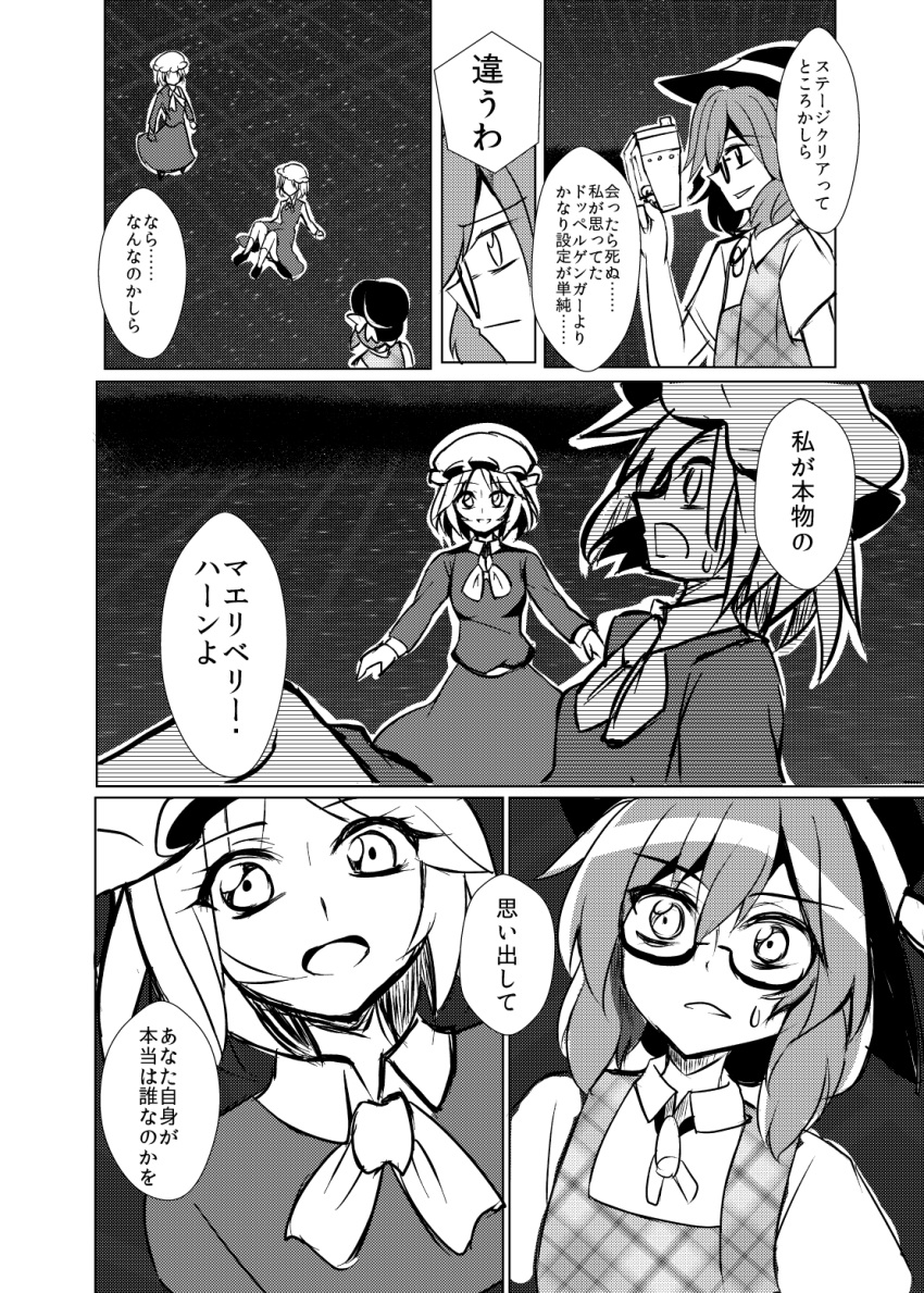 2girls bolo_tie comic dress fedora glasses greyscale gun hat highres kirameki_haruaki long_sleeves low_twintails maribel_hearn medium_hair mob_cap monochrome multiple_girls neck_ribbon ribbon school_uniform short_sleeves touhou translation_request twintails usami_sumireko vest weapon