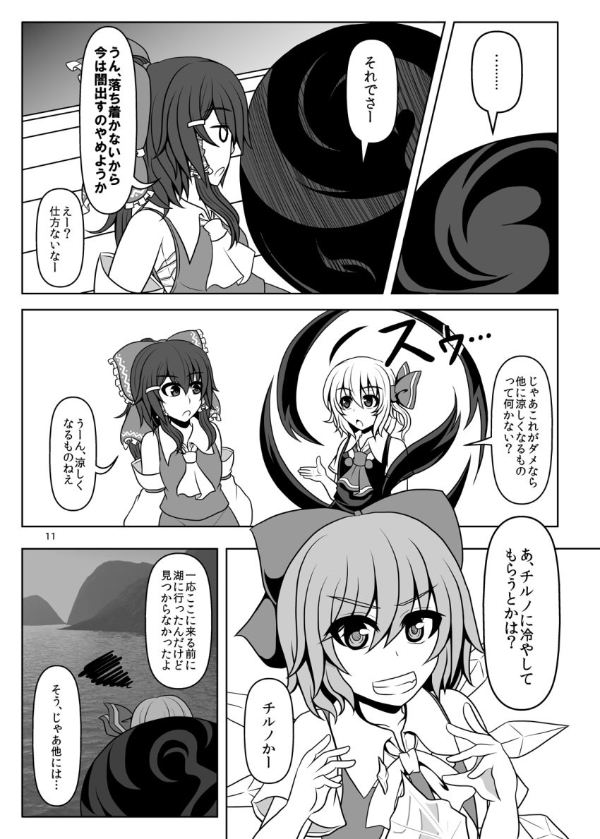3girls ascot bow cirno comic detached_sleeves dress fairy_wings greyscale hair_bow hair_ribbon hair_tubes hakurei_reimu highres ice ice_wings long_hair monochrome multiple_girls neck_ribbon ponytail ribbon rumia shirt short_hair short_sleeves sleeveless sleeveless_shirt suikyou_(aqua_cities) touhou translation_request vest wings