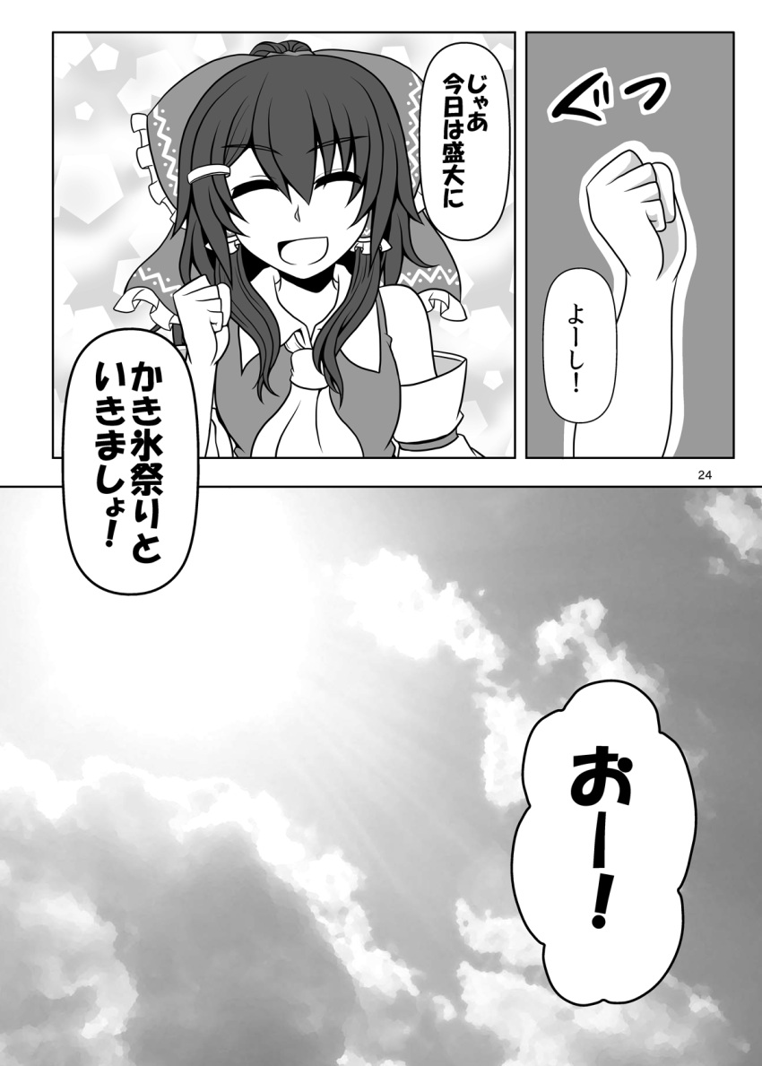 1girl ascot bow comic detached_sleeves greyscale hair_bow hair_tubes hakurei_reimu highres long_hair monochrome ponytail shirt sleeveless sleeveless_shirt suikyou_(aqua_cities) touhou translation_request