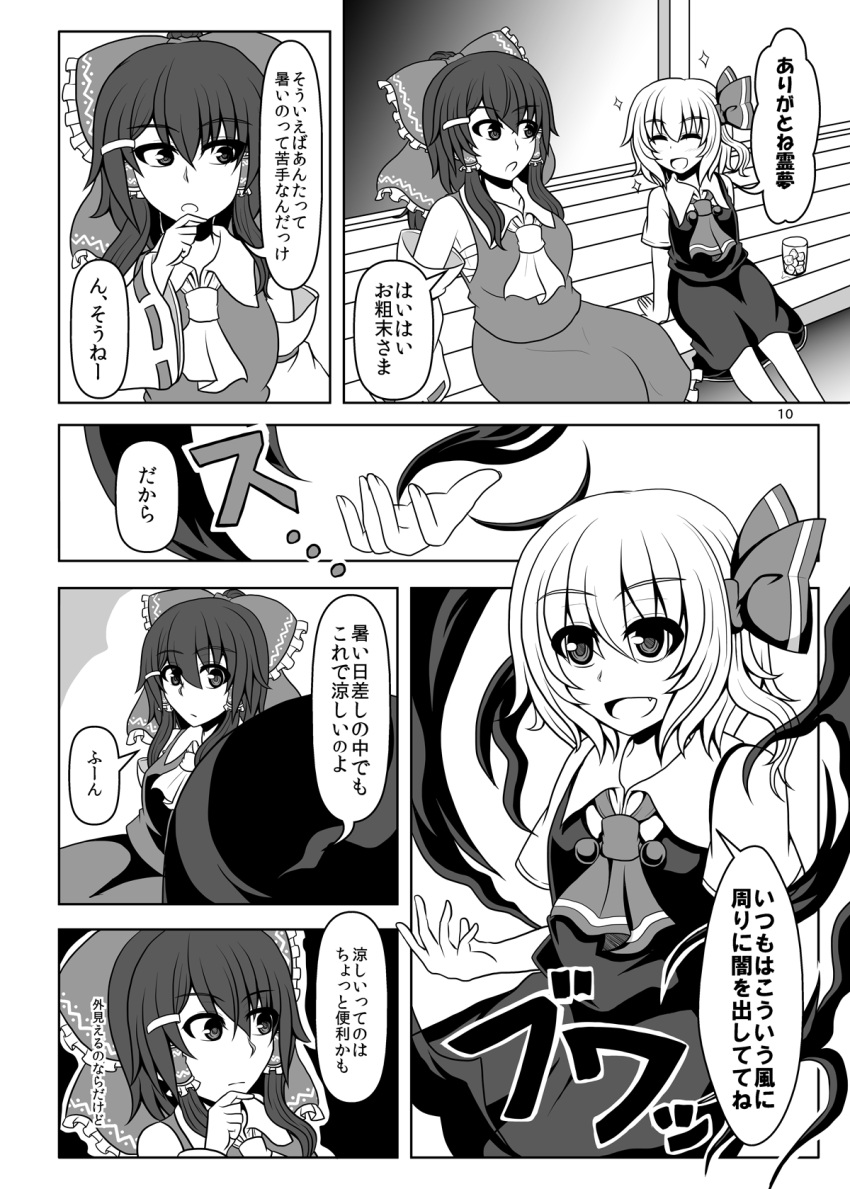 2girls ascot bow comic detached_sleeves greyscale hair_bow hair_ribbon hair_tubes hakurei_reimu highres long_hair miniskirt monochrome multiple_girls ponytail ribbon rumia shirt short_hair short_sleeves skirt sleeveless sleeveless_shirt suikyou_(aqua_cities) touhou translation_request vest