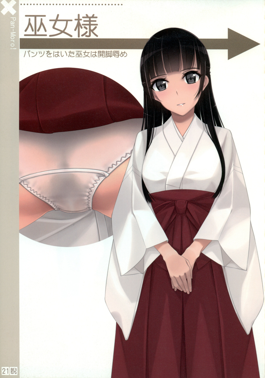 1girl absurdres bangs black_hair blunt_bangs grey_eyes hakama highres japanese_clothes long_hair long_sleeves looking_at_viewer miko murakami_suigun original page_number red_hakama scan simple_background smile solo white_background wide_sleeves