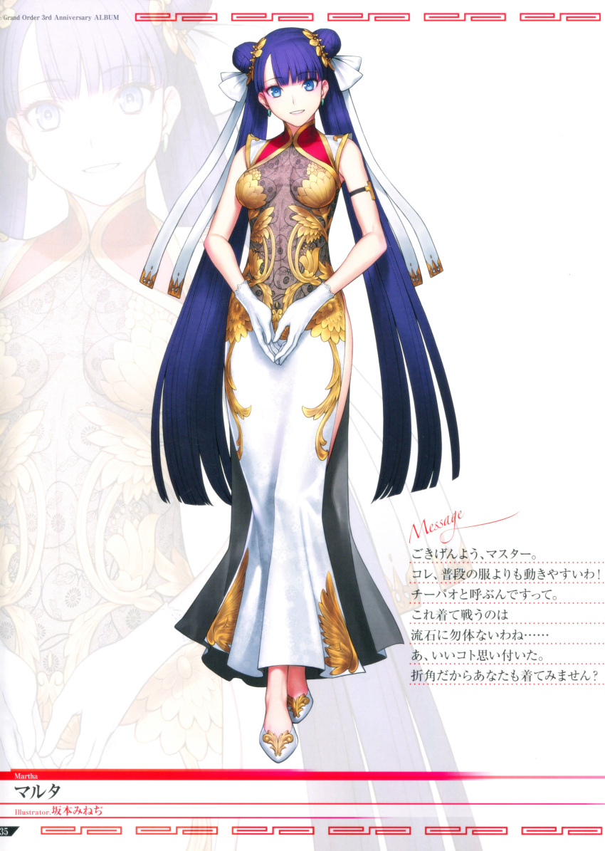 1girl absurdres artist_name bangs blue_eyes blue_hair breasts character_name china_dress chinese_clothes double_bun dress earrings eyebrows_visible_through_hair fate/grand_order fate_(series) gloves high_heels highres jewelry looking_at_viewer medium_breasts official_art page_number parted_lips saint_martha scan sleeveless smile solo