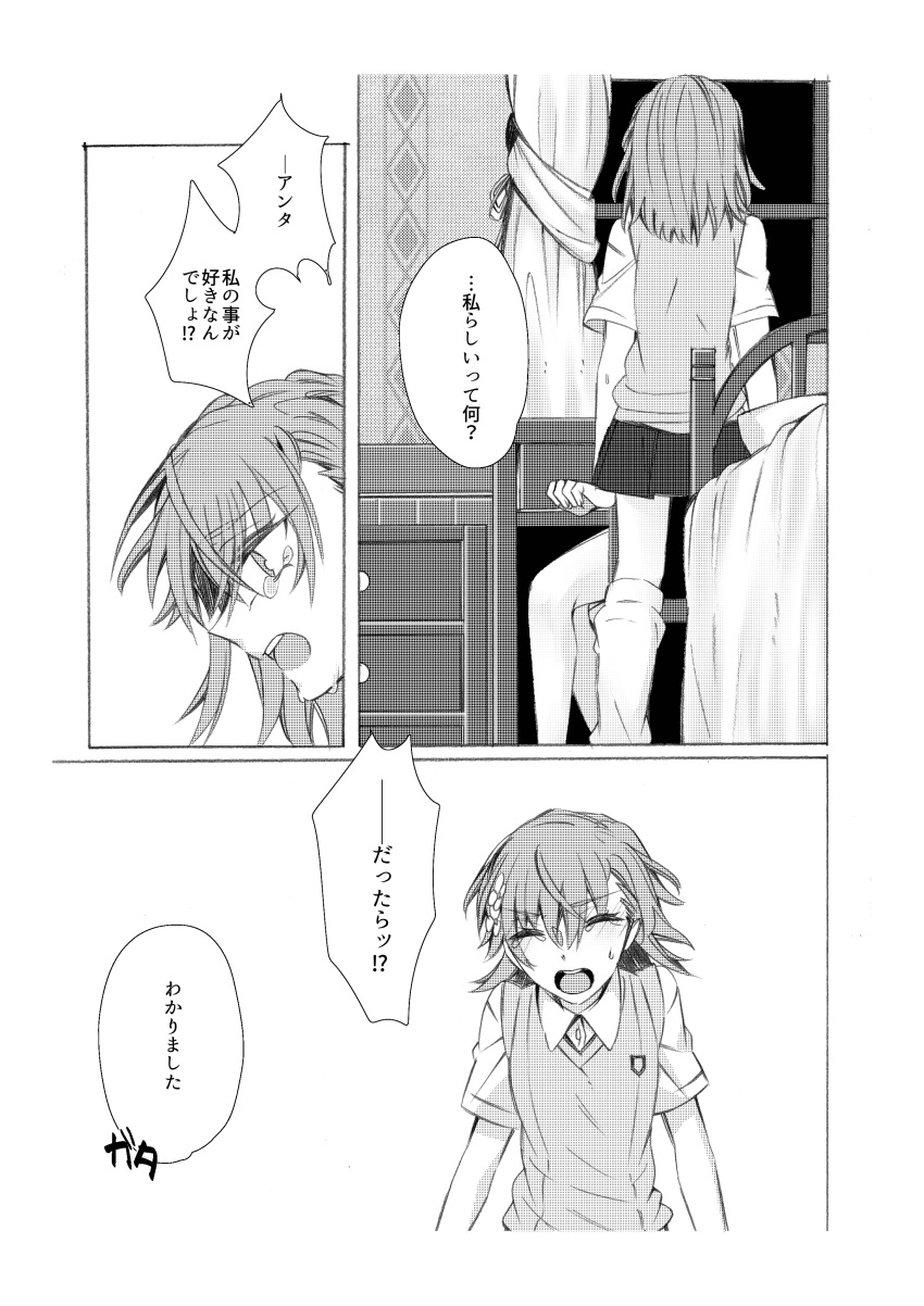 absurdres bed bed_frame closed_eyes comic curtains desk drawer flower greyscale hair_flower hair_ornament highres medium_hair misaka_mikoto monochrome sample shinsei_(easycross1226) tearing_up to_aru_kagaku_no_railgun to_aru_majutsu_no_index translation_request