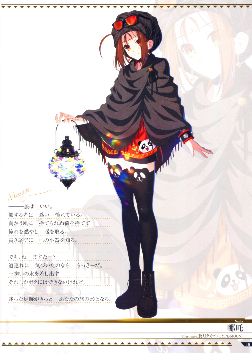 1girl absurdres artist_name bangs black_legwear boots bracelet brown_eyes brown_hair character_name cloak desert earrings eyewear_on_head facial_mark fate/grand_order fate_(series) fingernails forehead_mark full_body highres holding jewelry looking_at_viewer nezha_(fate/grand_order) official_art page_number panda scan simple_background smile solo sunglasses thigh-highs zoom_layer