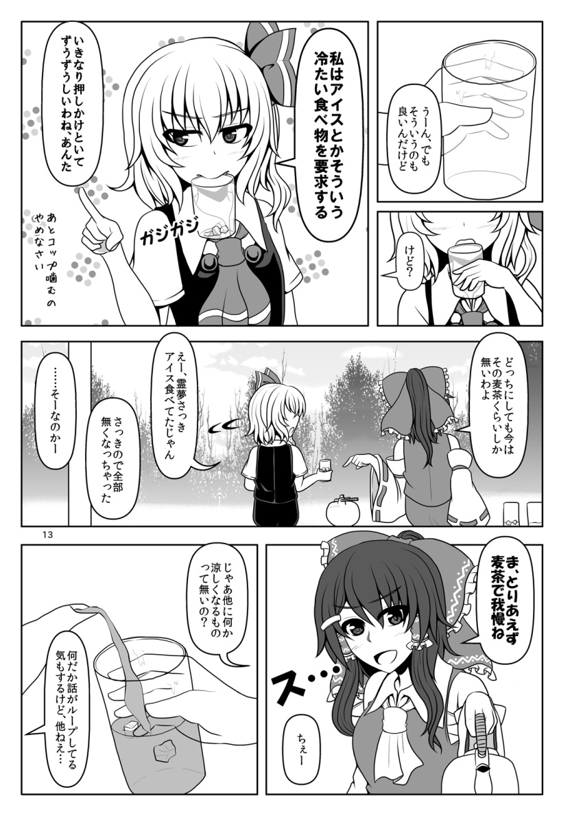 2girls ascot bow comic detached_sleeves greyscale hair_bow hair_ribbon hair_tubes hakurei_reimu highres long_hair miniskirt monochrome multiple_girls ponytail ribbon rumia shirt short_hair short_sleeves skirt sleeveless sleeveless_shirt suikyou_(aqua_cities) touhou translation_request vest