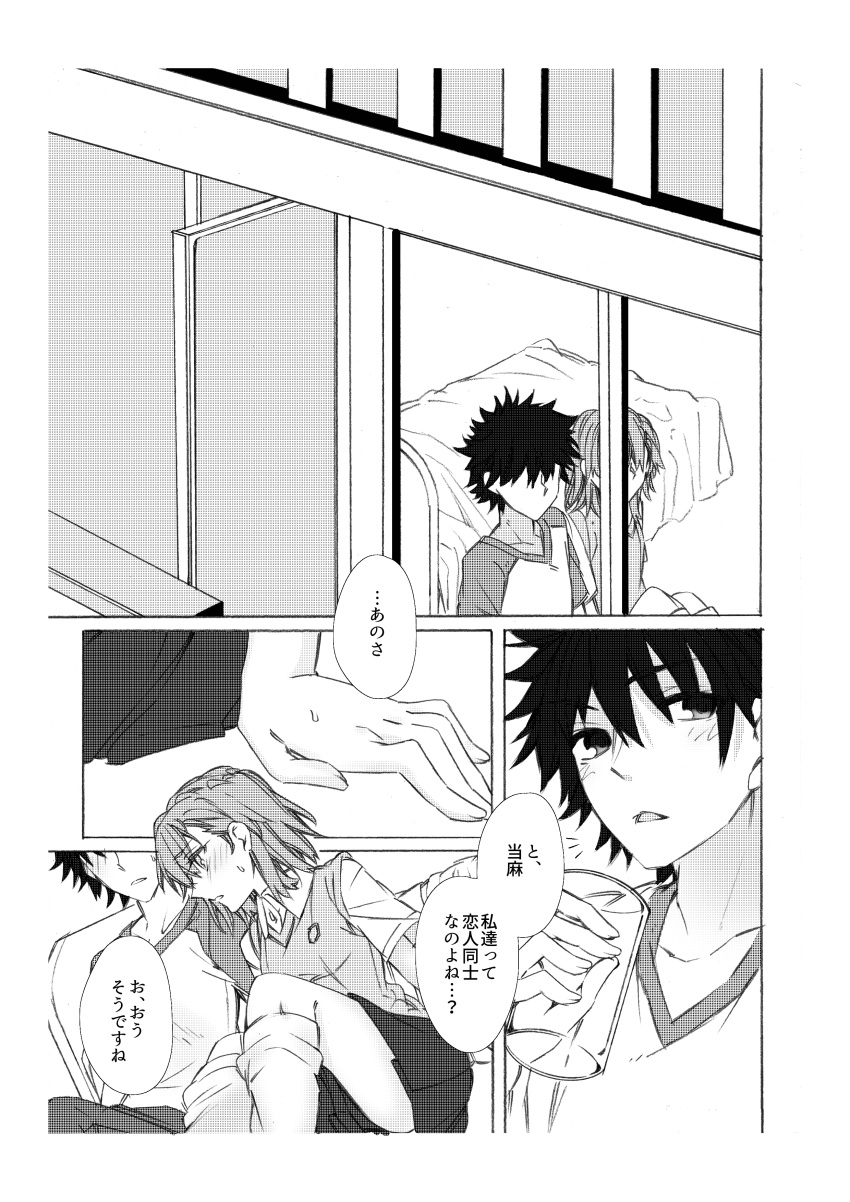 1boy 1girl absurdres blush comic cup drinking_glass greyscale highres holding holding_drinking_glass kamijou_touma misaka_mikoto monochrome open_mouth sample shinsei_(easycross1226) short_hair sitting sweat to_aru_kagaku_no_railgun to_aru_majutsu_no_index translation_request