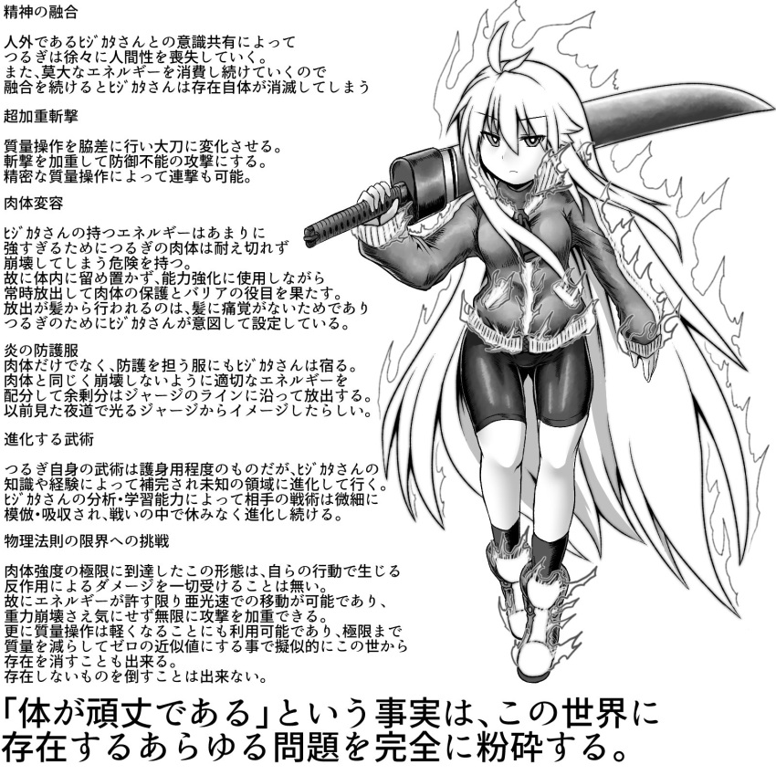 1girl ahoge alternate_hair_length alternate_hairstyle aura bike_shorts character_profile commentary_request fire highres jacket koshirae_tsurugi long_hair long_sword m.m original over_shoulder shorts solo sword track_jacket translation_request weapon weapon_over_shoulder what_if