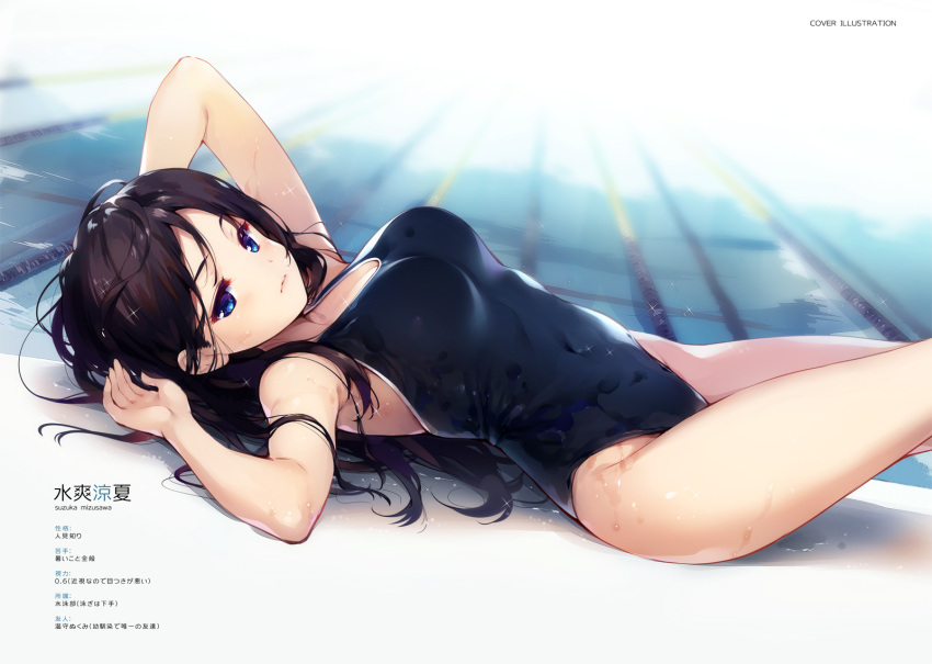 1girl black_hair blue_eyes blush breasts covered_navel highres long_hair looking_at_viewer lying medium_breasts on_back one-piece_swimsuit original poolside senji_(tegone_spike) solo swimsuit wet