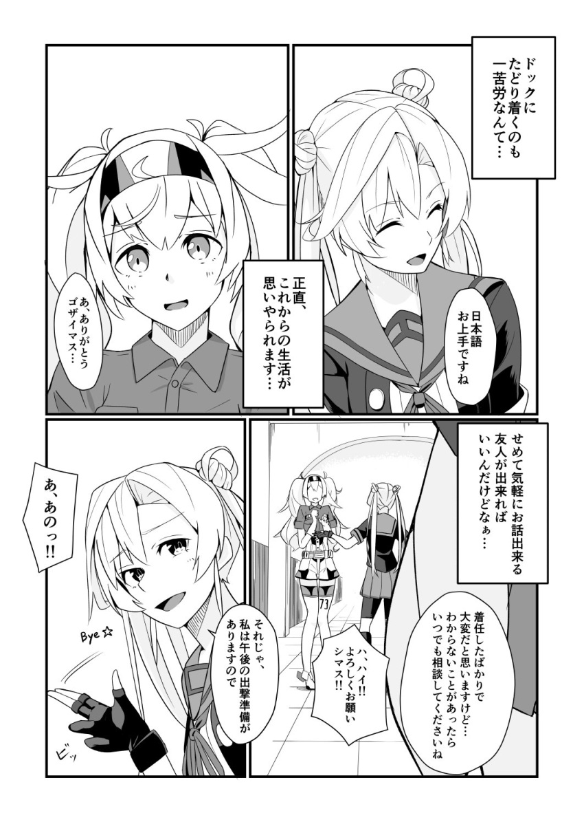 2girls abukuma_(kantai_collection) asymmetrical_bangs bangs belt big_hair blush breast_pocket buttons closed_eyes closed_mouth clothes_writing collared_shirt comic double_bun eyebrows_visible_through_hair fingerless_gloves gambier_bay_(kantai_collection) gloves greyscale hair_between_eyes hair_rings hallway highres indoors jacket kantai_collection long_hair monochrome multiple_girls neck_ribbon negahami pleated_skirt pocket remodel_(kantai_collection) ribbon rudder_shoes sailor_collar shirt short_sleeves shorts shorts_under_skirt skirt smile speech_bubble thigh-highs tile_floor tiles translation_request twintails wall