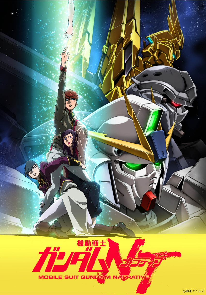 1girl 2boys absurdres aqua_eyes black_hair blue_eyes boots brown_hair commentary_request copyright_name glowing glowing_eyes green_eyes gundam_narrative hair_over_one_eye highres jacket key_visual long_hair long_sleeves mecha military military_uniform multiple_boys official_art outstretched_arm reaching redhead short_hair sinanju_stein star_(sky) unicorn_gundam_phenex uniform