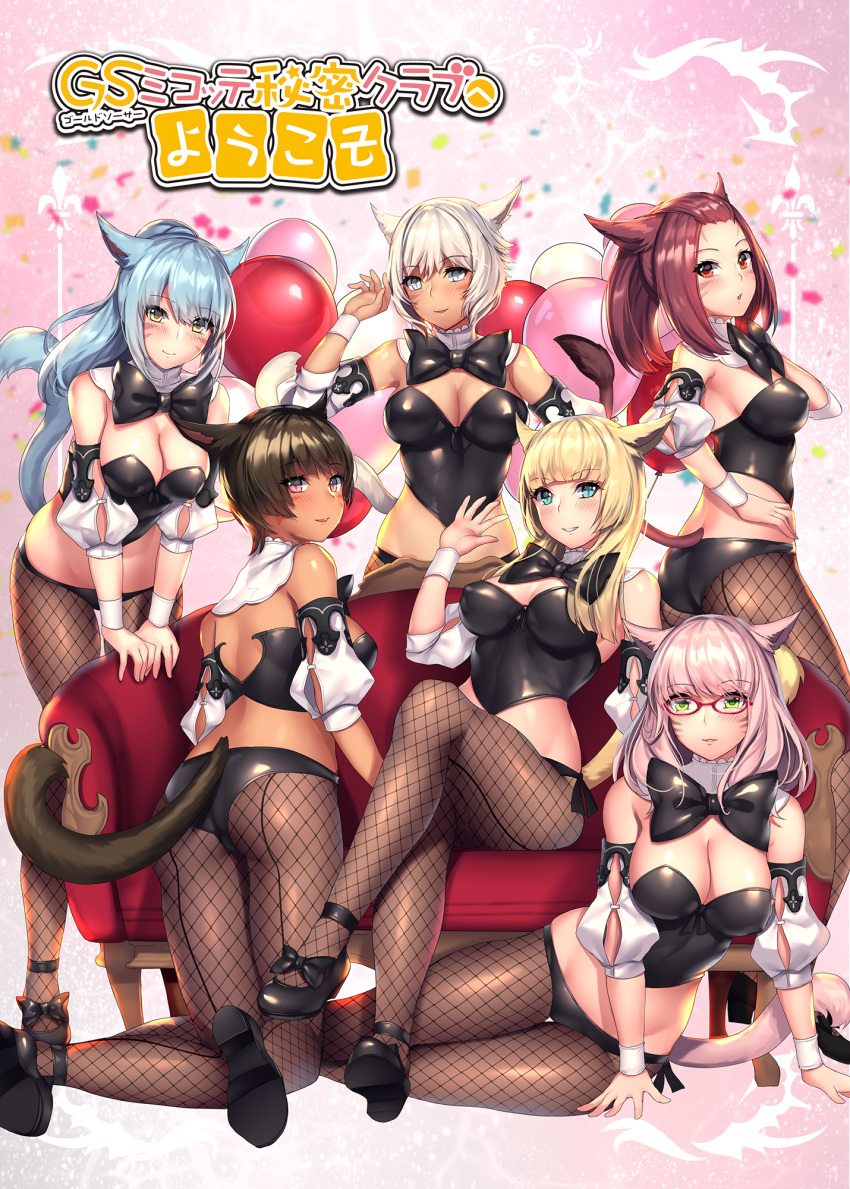 6+girls animal_ears aruma_jiki balloon black_hair black_panties blonde_hair blue_eyes blue_hair blush bow breasts brown_eyes brown_hair bustier cat_ears cat_tail cleavage cover cover_page dark_skin detached_collar detached_sleeves eyebrows_visible_through_hair facial_mark final_fantasy final_fantasy_xiv fishnet_pantyhose fishnets glasses green_eyes grey_eyes harem highres kneeling large_breasts legs_crossed long_hair looking_at_viewer looking_back lying miqo'te multiple_girls on_side panties pantyhose pink_hair ponytail red-framed_eyewear red_eyes shiny shiny_clothes short_hair silver_hair sitting slit_pupils smile standing tail underwear wrist_cuffs y'shtola_rhul yellow_eyes