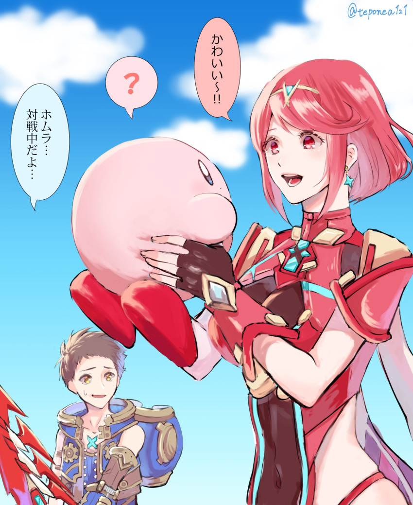 1boy 1girl ? armor bangs bodysuit brown_eyes brown_hair clouds earrings fingerless_gloves gem gloves hair_ornament headpiece helmet highres holding jewelry kirby kirby_(series) navel open_mouth picking_up pyra_(xenoblade) red_eyes red_footwear redhead rei_(teponea121) rex_(xenoblade_2) short_hair shoulder_armor sky speech_bubble sweatdrop sword translated vambraces vest weapon xenoblade_(series) xenoblade_2
