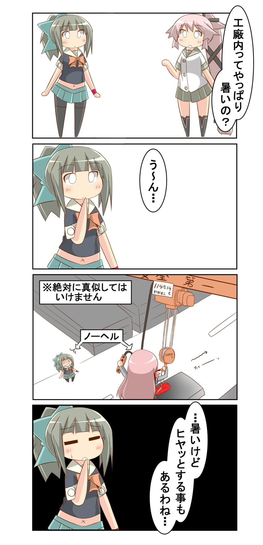 0_0 3girls 4koma absurdres akashi_(kantai_collection) aqua_skirt black_background black_legwear black_ribbon blue_shirt bow chibi comic crane green_skirt grey_hair grey_sailor_collar grey_skirt hair_bow hair_flaps hair_ribbon highres kantai_collection long_hair machinery multiple_girls nanakusa_nazuna pantyhose pink_hair pleated_skirt ponytail pulley ribbon sailor_collar school_uniform serafuku shirt short_sleeves side_ponytail simple_background skirt tank_top translation_request very_long_hair white_background white_shirt yura_(kantai_collection) yuubari_(kantai_collection)