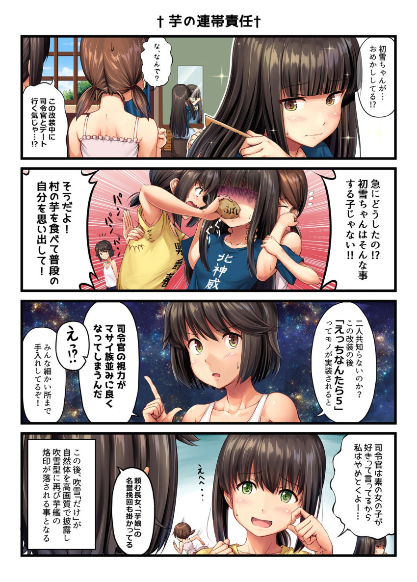 4girls 4koma alternate_costume bangs black_hair blunt_bangs brown_hair casual closed_eyes clothes_writing comb combing comic commentary_request emphasis_lines fubuki_(kantai_collection) green_eyes hatsuyuki_(kantai_collection) highres ichikawa_feesu index_finger_raised kantai_collection long_hair low_ponytail low_twintails mirror miyuki_(kantai_collection) multiple_girls ponytail potato red_background reflection shirayuki_(kantai_collection) shirt short_hair short_ponytail sidelocks sleeveless star starry_background t-shirt translation_request twintails