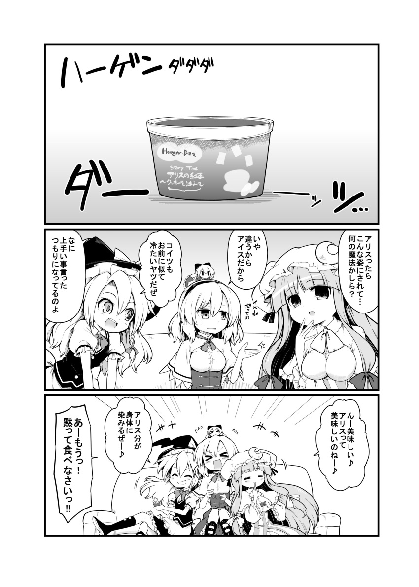 &gt;_&lt; +++ /\/\/\ 3koma 4girls =_= ^_^ absurdres alice_margatroid apron bangs blunt_bangs boots bow bowtie braid breasts capelet closed_eyes comic commentary_request couch crescent crescent_hair_ornament dress eating emphasis_lines eyebrows_visible_through_hair flying_sweatdrops food frills futa_(nabezoko) gradient gradient_background greyscale grin haagen-dazs hair_between_eyes hair_bow hair_ornament hairband hand_to_own_face hat hat_bow highres ice_cream jitome kirisame_marisa long_hair long_sleeves mob_cap monochrome multiple_girls neck_ribbon on_head open_mouth patchouli_knowledge puffy_short_sleeves puffy_sleeves ribbon shanghai_doll short_hair short_sleeves sidelocks simple_background single_braid skirt skirt_set smile sweat touhou translation_request very_long_hair vest wavy_mouth witch_hat wooden_spoon |_|