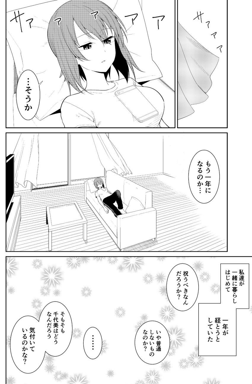 1girl casual cellphone closed_eyes comic couch curtains girls_und_panzer greyscale highres lying monochrome nishizumi_maho on_back open_mouth phone pillow short_sleeves smartphone solo yawaraka_black