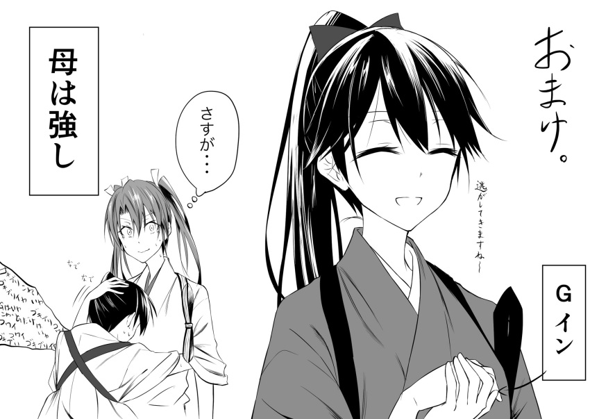 batabata0015 bug cockroach comforting comic highres houshou_(kantai_collection) insect japanese_clothes kaga_(kantai_collection) kantai_collection long_hair monochrome multiple_girls ponytail scared side_ponytail smile sweat tasuki translation_request trembling twintails zuikaku_(kantai_collection)