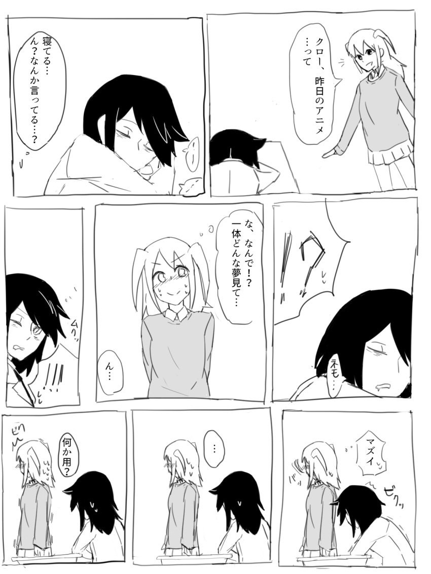 !? ... 2girls blush closed_eyes comic desk greyscale highres jiguzagu kuroki_tomoko long_hair long_sleeves monochrome multiple_girls nemoto_hina skirt sleeping smile spoken_ellipsis spoken_interrobang thought_bubble translation_request two_side_up waking_up watashi_ga_motenai_no_wa_dou_kangaetemo_omaera_ga_warui!