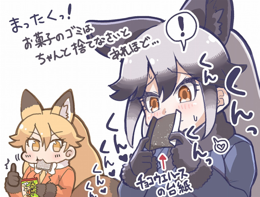 ! 2girls animal_ears bangs black_gloves black_neckwear black_shirt blue_jacket blush bow bowtie breast_pocket closed_mouth directional_arrow eating ezo_red_fox_(kemono_friends) fox_ears fox_tail gloves grey_hair holding jacket kemono_friends long_hair mouth_hold multiple_girls necktie orange_eyes orange_hair pocket shirt silver_fox_(kemono_friends) simple_background smelling spoken_exclamation_mark sweatdrop tail tanaka_kusao thumbs_up white_background