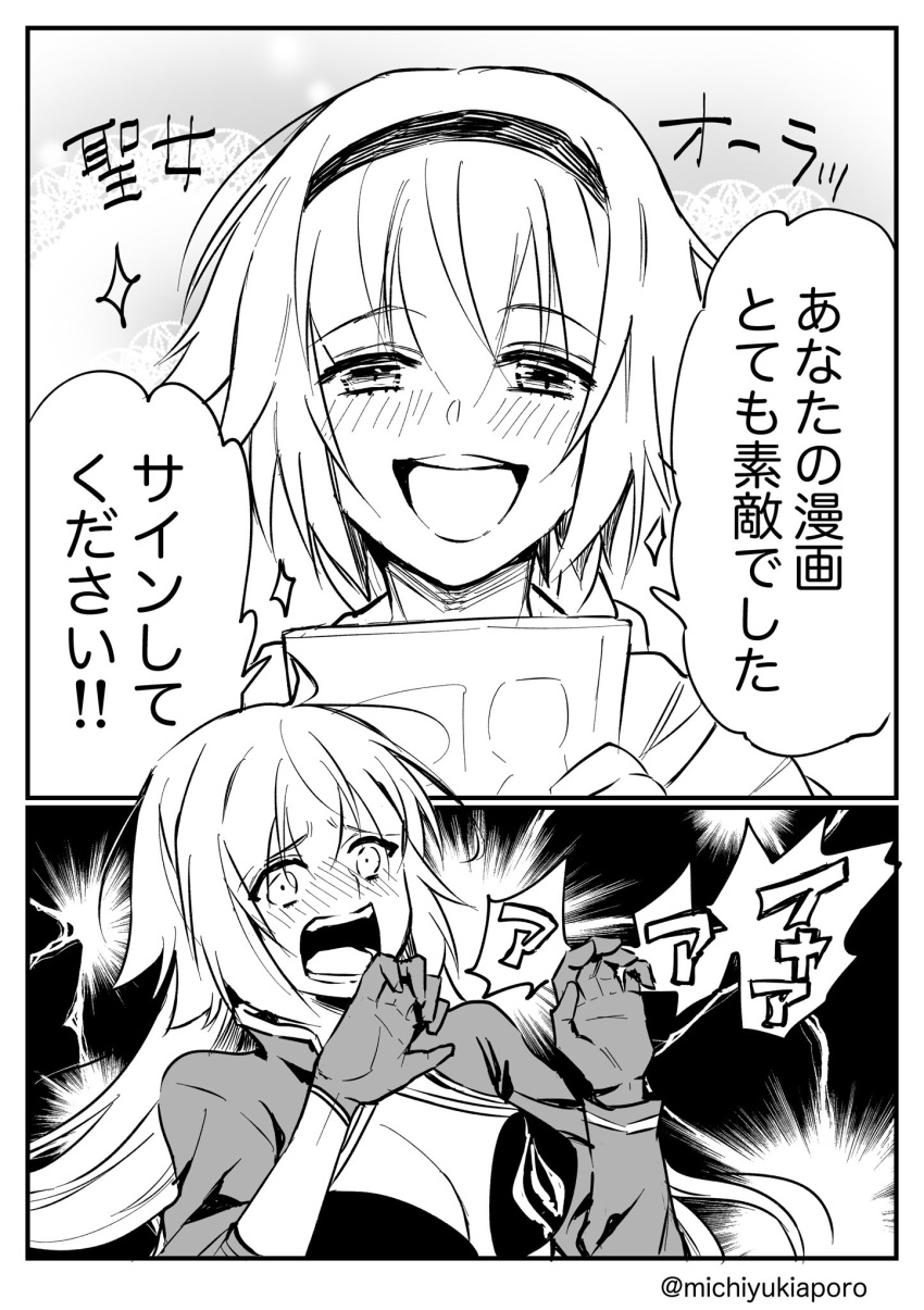 2girls 2koma ahoge asymmetrical_sleeves bikini blush braid breasts choker cleavage comic commentary_request cropped_jacket embarrassed eyebrows_visible_through_hair fate/grand_order fate_(series) gloves greyscale hair_between_eyes highres jeanne_d'arc_(alter_swimsuit_berserker) jeanne_d'arc_(fate)_(all) jeanne_d'arc_(swimsuit_archer) long_braid long_hair looking_at_another magazine medium_breasts michiyukiaporo monochrome multiple_girls o-ring open_magazine single_braid single_sleeve swimsuit translation_request twitter_username upper_body