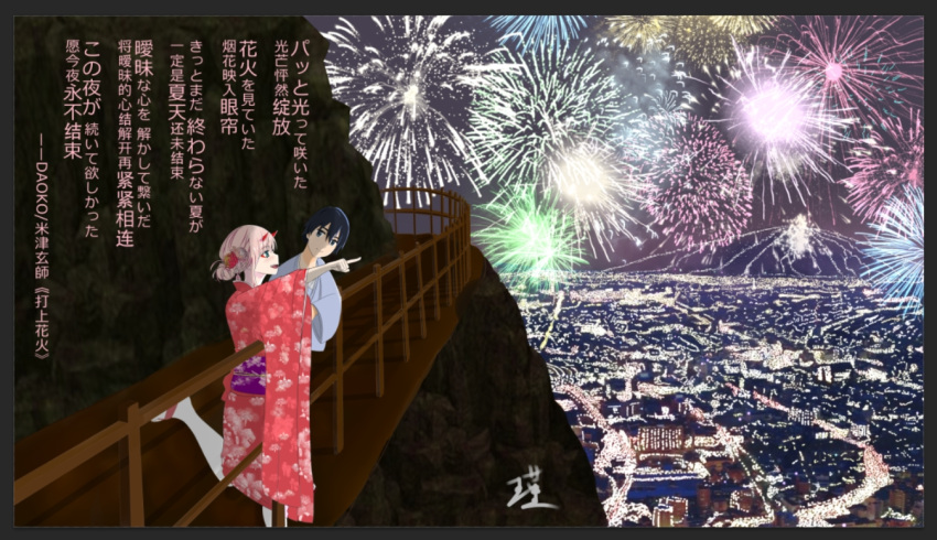 1boy 1girl bangs black_hair blue_eyes blush chinese_commentary city city_lights commentary commentary_request couple darling_in_the_franxx fireworks flower green_eyes hair_flower hair_ornament hetero hiro_(darling_in_the_franxx) horns leg_up long_hair mount_fuji mountain night night_sky no_socks obi oni_horns pink_hair purple_obi red_horns rmlin69 sandals sash short_hair sky translation_request zero_two_(darling_in_the_franxx)