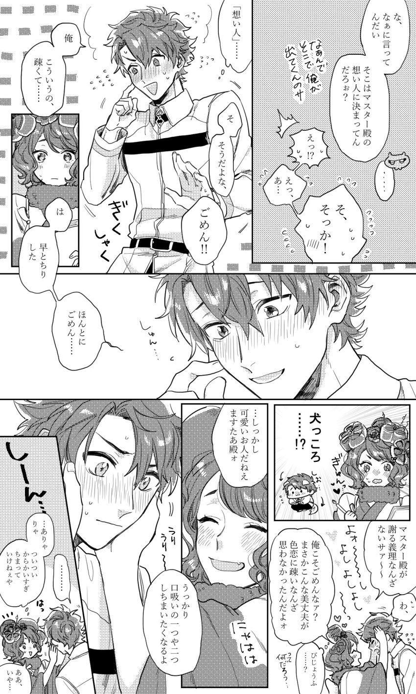 1boy 1girl animal_ears blush chaldea_uniform chibi comic dog_ears fate/grand_order fate_(series) flower fujimaru_ritsuka_(male) greyscale hair_flower hair_ornament hands_on_another's_face highres japanese_clothes katsushika_hokusai_(fate/grand_order) kemonomimi_mode kimono looking_away monochrome open_mouth plumin smile translation_request