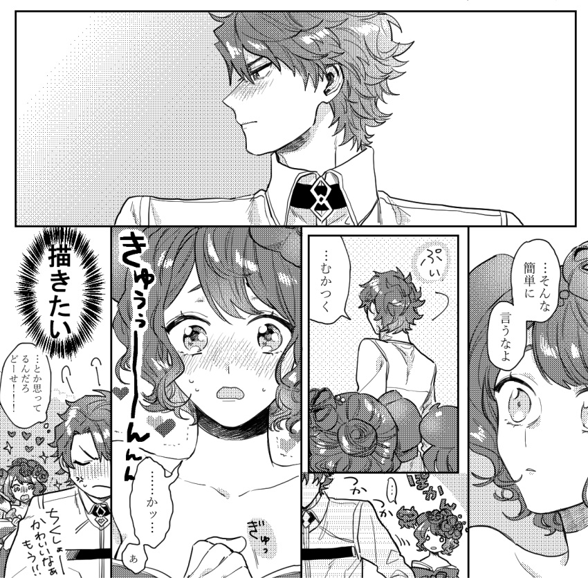 1boy 1girl blush breasts chaldea_uniform cleavage closed_mouth comic fate/grand_order fate_(series) flower fujimaru_ritsuka_(male) greyscale hair_flower hair_ornament heart japanese_clothes katsushika_hokusai_(fate/grand_order) kimono looking_away monochrome octopus off_shoulder plumin serious sparkle translation_request