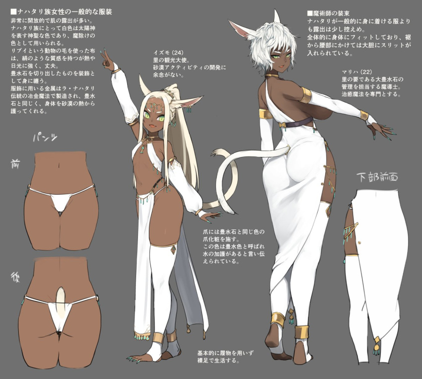 2girls accio animal_ears ass back-to-back breasts cat_ears cat_tail dark_skin dress final_fantasy final_fantasy_xiv flat_chest full_body green_eyes grey_background height_difference highres huge_breasts miqo'te multiple_girls pelvic_curtain petite sharp_toenails side_slit slit_pupils tail text_focus thigh-highs toeless_legwear toenails translation_request white_dress white_legwear white_pupils