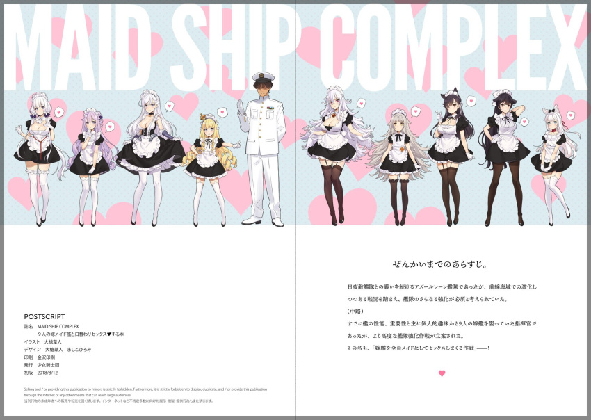 1boy 6+girls admiral_(azur_lane) animal_ears apron arms_up atago_(azur_lane) azur_lane belfast_(azur_lane) black_hair black_legwear blonde_hair breasts cleavage graf_zeppelin_(azur_lane) hammann_(azur_lane) highres illustrious_(azur_lane) maid maid_headdress multiple_girls ooyari_ashito purple_hair queen_elizabeth_(azur_lane) takao_(azur_lane) unicorn_(azur_lane) white_hair white_legwear z46_(azur_lane)