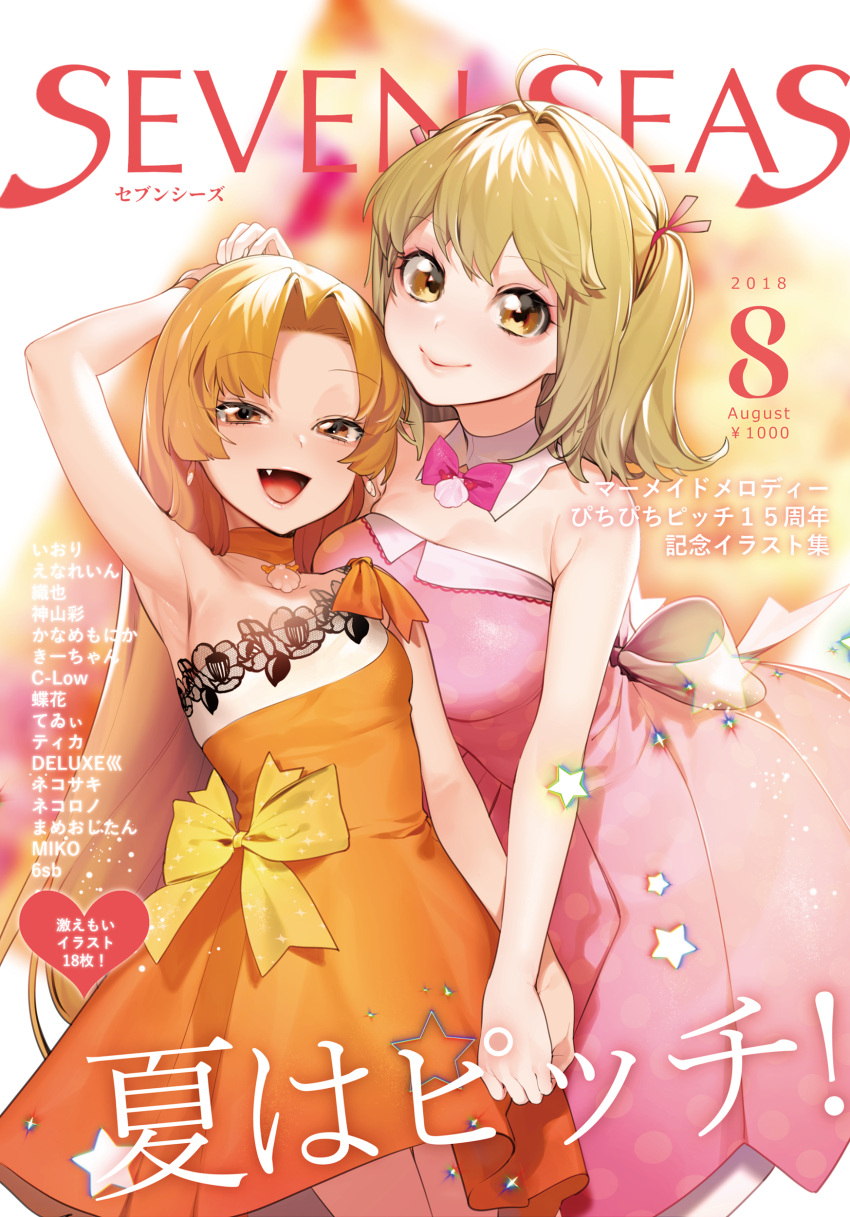 2girls :d absurdres ahoge armpits back_bow bangs bare_arms bare_shoulders blonde_hair blurry blurry_background bow bowtie character_request choker closed_mouth commentary_request cover dated depth_of_field detached_collar dress eyebrows_visible_through_hair fang hand_holding highres jewelry looking_at_viewer magazine_cover mermaid_melody_pichi_pichi_pitch multiple_girls necklace ohisashiburi open_mouth orange_choker orange_dress orange_eyes orange_hair parted_bangs pink_dress pink_neckwear red_eyes short_hair smile standing twintails white_bow