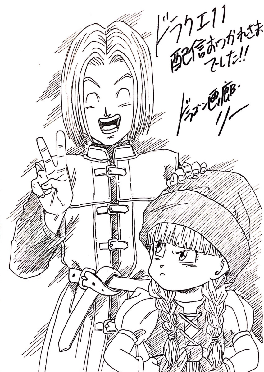 1boy 1girl bangs belt blunt_bangs bracelet braid commentary_request dragon_quest dragon_quest_xi frown hand_on_another's_head hands_on_hips hat hatching_(texture) height_difference hero_(dq11) highres ink_(medium) jewelry lee_(dragon_garou) monochrome puffy_short_sleeves puffy_sleeves short_sleeves toriyama_akira_(style) traditional_media translation_request twin_braids v veronica_(dq11)