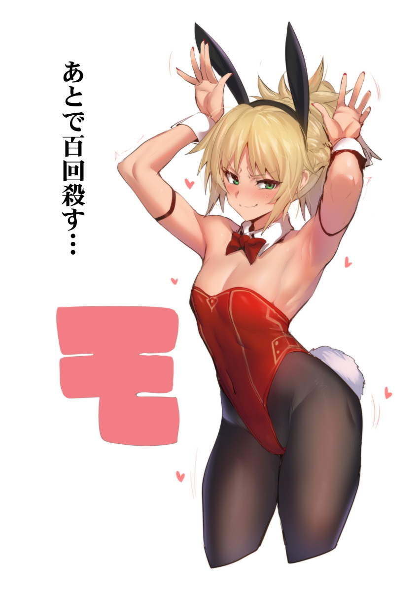 &gt;:) 1girl absurdres animal_ears armlet armpits arms_up bare_shoulders blonde_hair blush bow bowtie breasts brown_legwear bunny_girl bunny_tail bunnysuit cleavage contrapposto cropped_legs detached_collar embarrassed eyebrows_visible_through_hair fake_animal_ears fate/apocrypha fate_(series) green_eyes hairband heart highleg highleg_leotard highres leotard looking_at_viewer medium_hair mordred_(fate) mordred_(fate)_(all) nail_polish pantyhose ponytail rabbit_ears simple_background small_breasts solo sweatdrop tail ulrich_(tagaragakuin) white_background wrist_cuffs