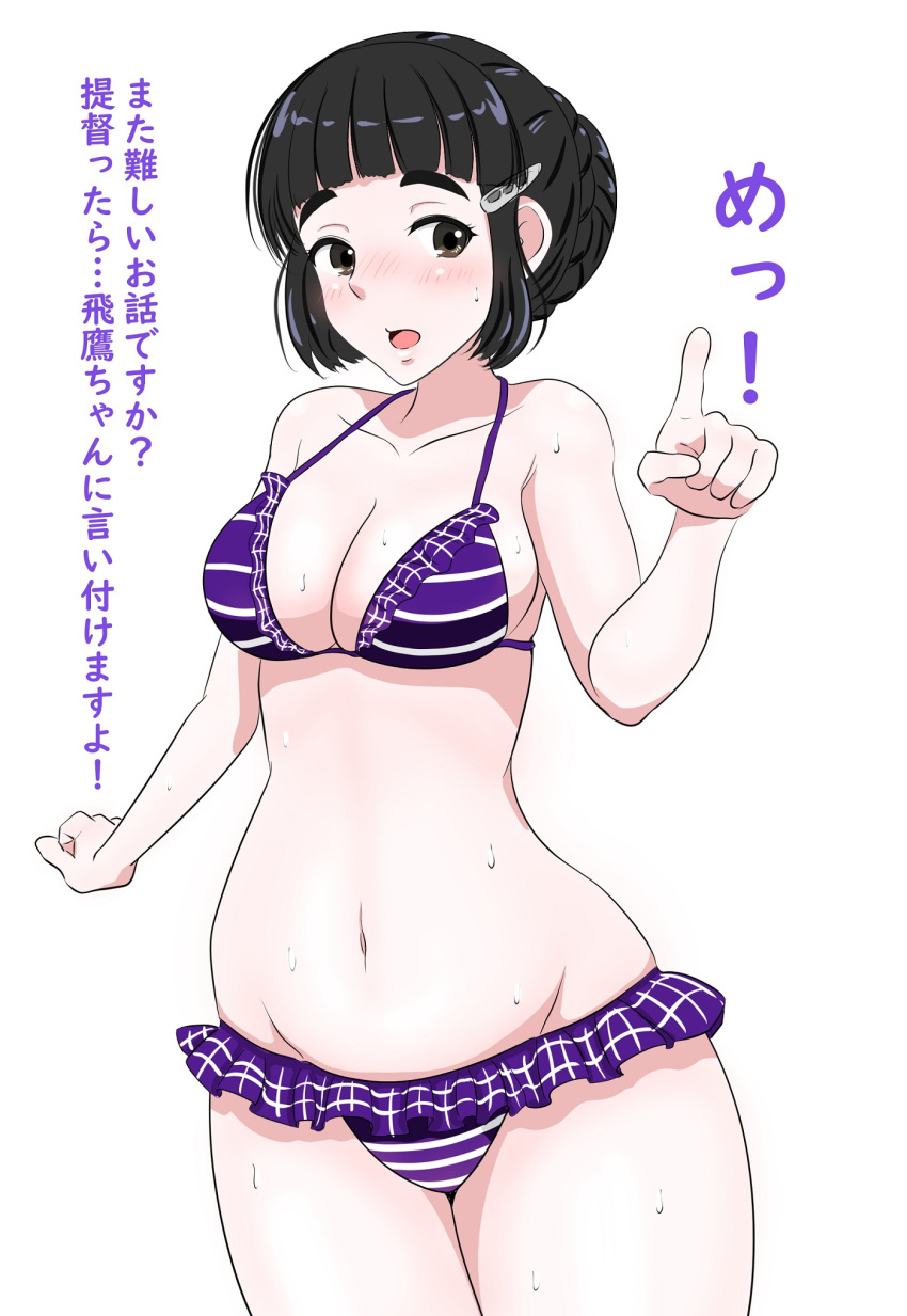 1girl bikini bikini_skirt black_hair blurry blush braid breasts brown_eyes cleavage curvy eyebrows french_braid groin highres kantai_collection medium_breasts myoukou_(kantai_collection) navel osage_gankyou plump pointing skindentation solo sweat swimsuit thighs translation_request white_background