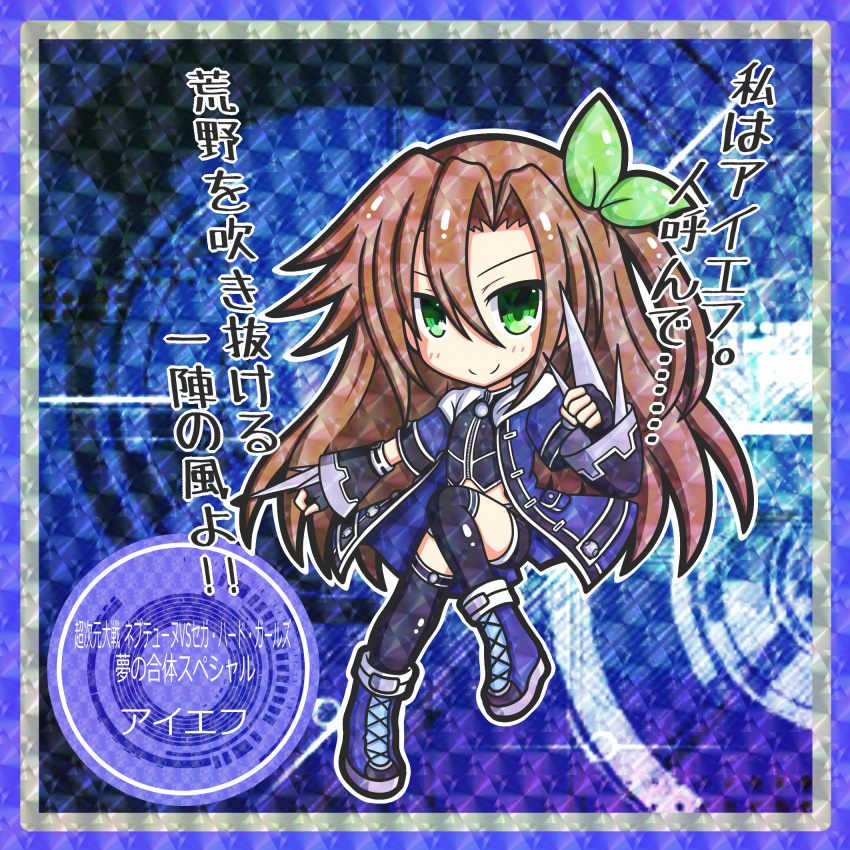 1girl blush blush_stickers boots breasts brown_hair chagama_(tyagama0927) choujigen_game_neptune cibia clenched_hand closed_mouth commentary_request dark_persona flat_chest full_body green_eyes hair_between_eyes highres if_(choujigen_game_neptune) long_hair looking_at_viewer neptune_(series) translation_request