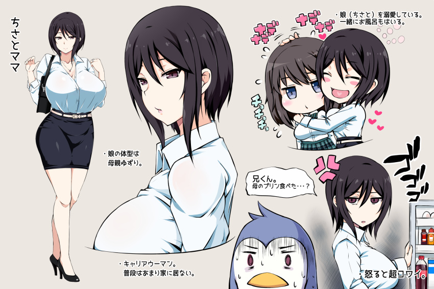 2girls anger_vein angry aura bag bangs bird black_hair blue_eyes blush breasts brown_eyes business_suit chibi cleavage closed_eyes dark_aura expressionless flying_sweatdrops formal hair_between_eyes heart high_heels highres huge_breasts ini_(mocomocccos) miniskirt multiple_girls office_lady open_mouth penguin petting pov refrigerator shaded_face shirt short_hair skirt suit sweat thick_thighs thighs translation_request white_shirt