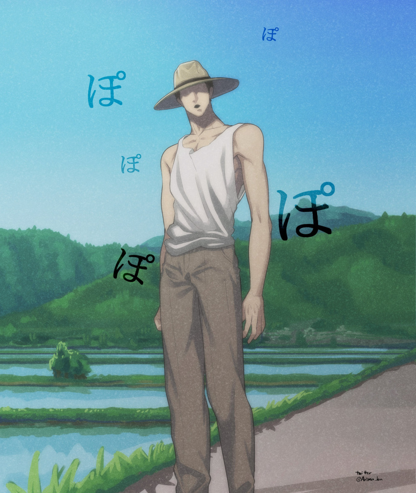 1boy 2ch absurdres arima_(arima_bn) blue_sky brown_pants faceless faceless_male facing_viewer genderswap genderswap_(ftm) hasshaku-sama hat highres male_focus pants rice_paddy shirt signature sky sun_hat tall tank_top white_shirt