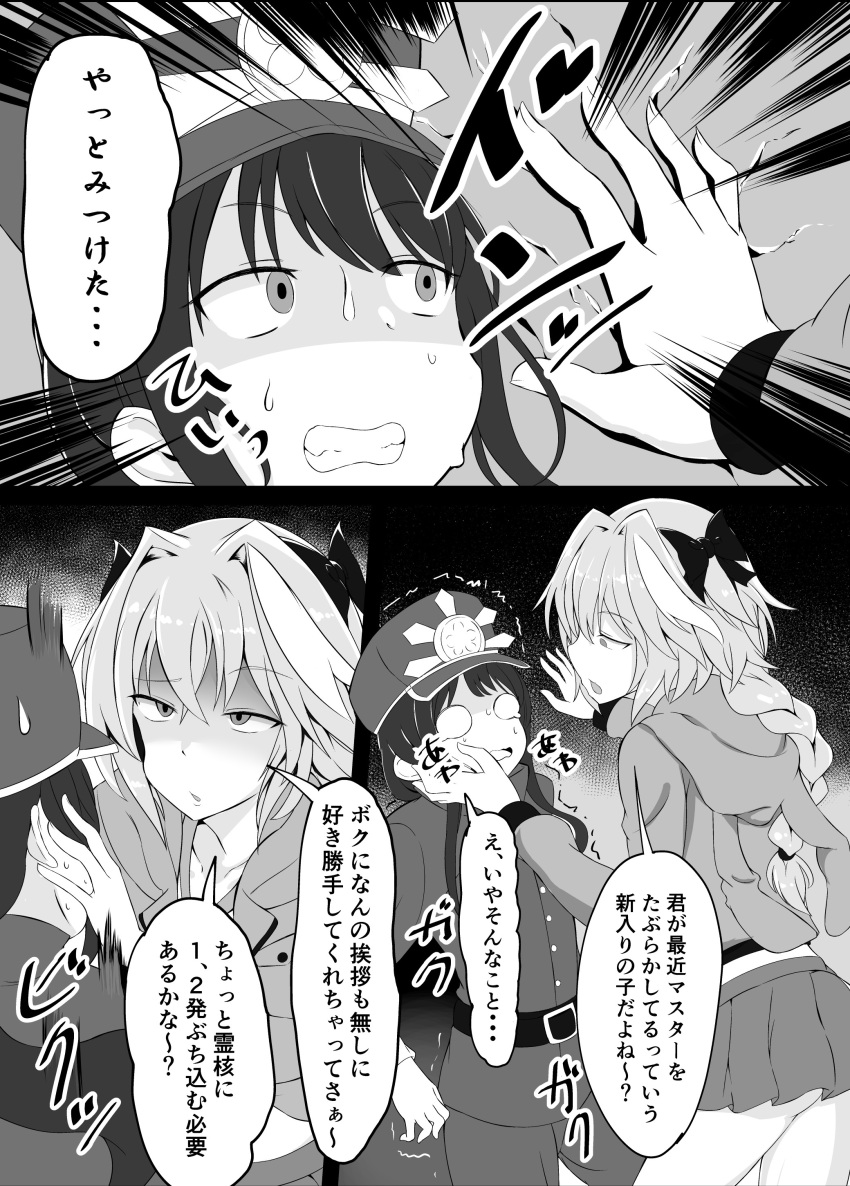 2boys absurdres astolfo_(fate) bow braid comic commentary_request fate/grand_order fate_(series) greyscale hair_bow hand_on_another's_cheek hand_on_another's_face highres korandamu long_hair monochrome multiple_boys oda_nobukatsu_(fate/grand_order) otoko_no_ko translation_request trembling wall_slam