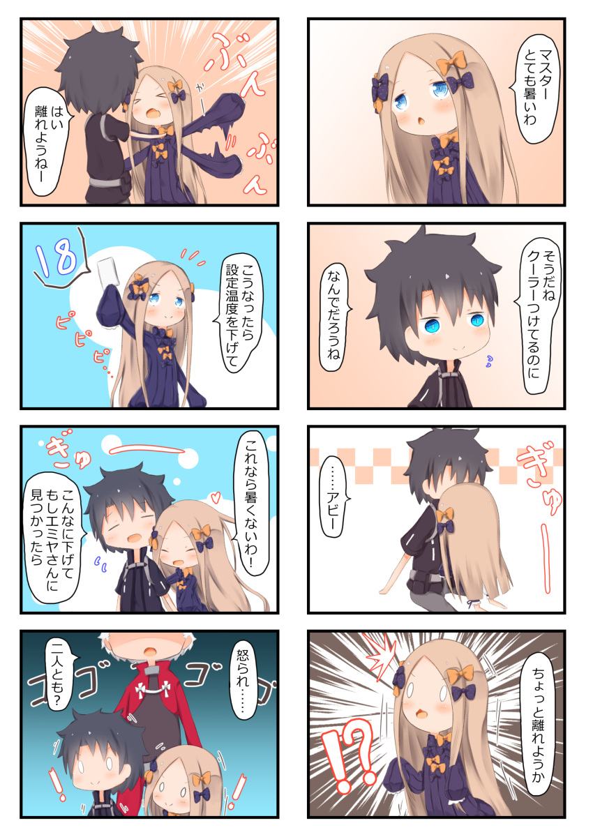 ! !? &gt;:) &gt;_&lt; /\/\/\ 0_0 1girl 2boys 4koma :o abigail_williams_(fate/grand_order) absurdres afterimage archer bangs black_bow black_dress black_hair black_hat black_jacket blue_eyes blush bow bug butterfly chestnut_mouth closed_mouth comic dress fate/grand_order fate/stay_night fate_(series) flailing forehead fujimaru_ritsuka_(male) grey_pants hair_bow hat head_out_of_frame heart highres holding insect jacket light_brown_hair long_hair long_sleeves multiple_4koma multiple_boys object_hug open_mouth orange_bow pants parted_bangs polar_chaldea_uniform polka_dot polka_dot_bow short_sleeves sleeves_past_fingers sleeves_past_wrists smile stuffed_animal stuffed_toy su_guryu teddy_bear translation_request uniform v-shaped_eyebrows very_long_hair