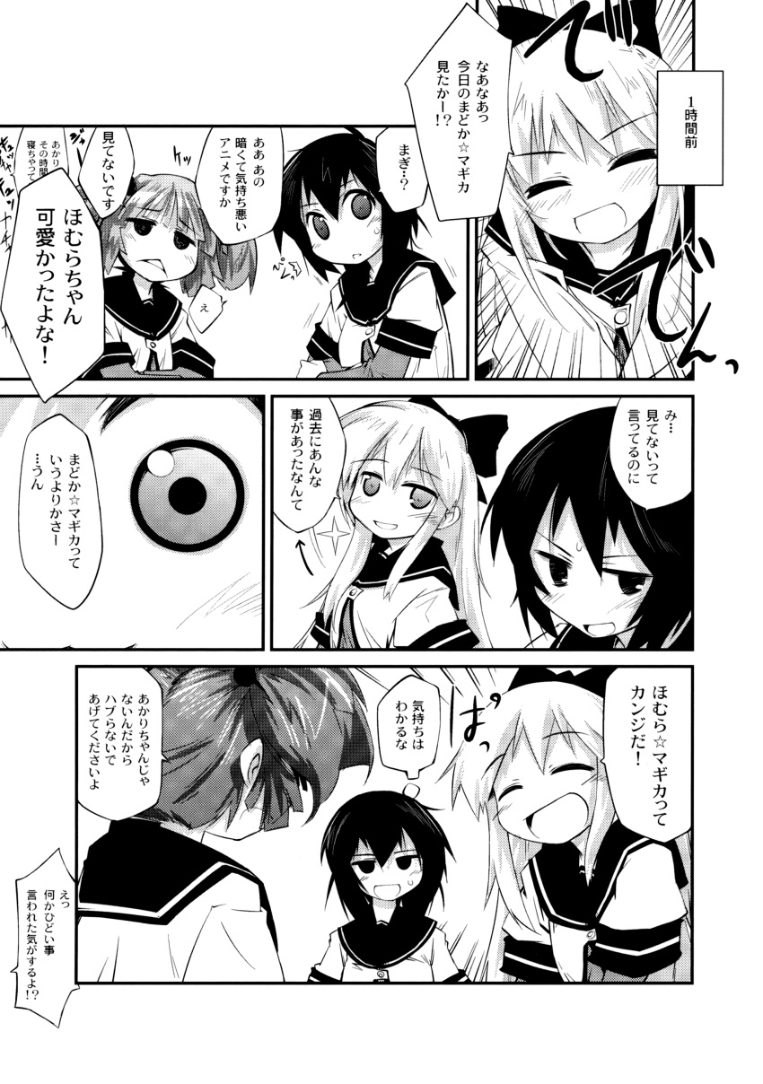 3girls absurdres artist_request blush bow closed_eyes comic directional_arrow eyebrows_visible_through_hair facing_another funami_yui greyscale hair_bobbles hair_bow hair_ornament highres long_hair looking_at_another monochrome multiple_girls open_mouth parted_lips scan short_hair short_twintails smile smug speech_bubble toshinou_kyouko translation_request triangle_mouth twintails yoshikawa_chinatsu yuru_yuri