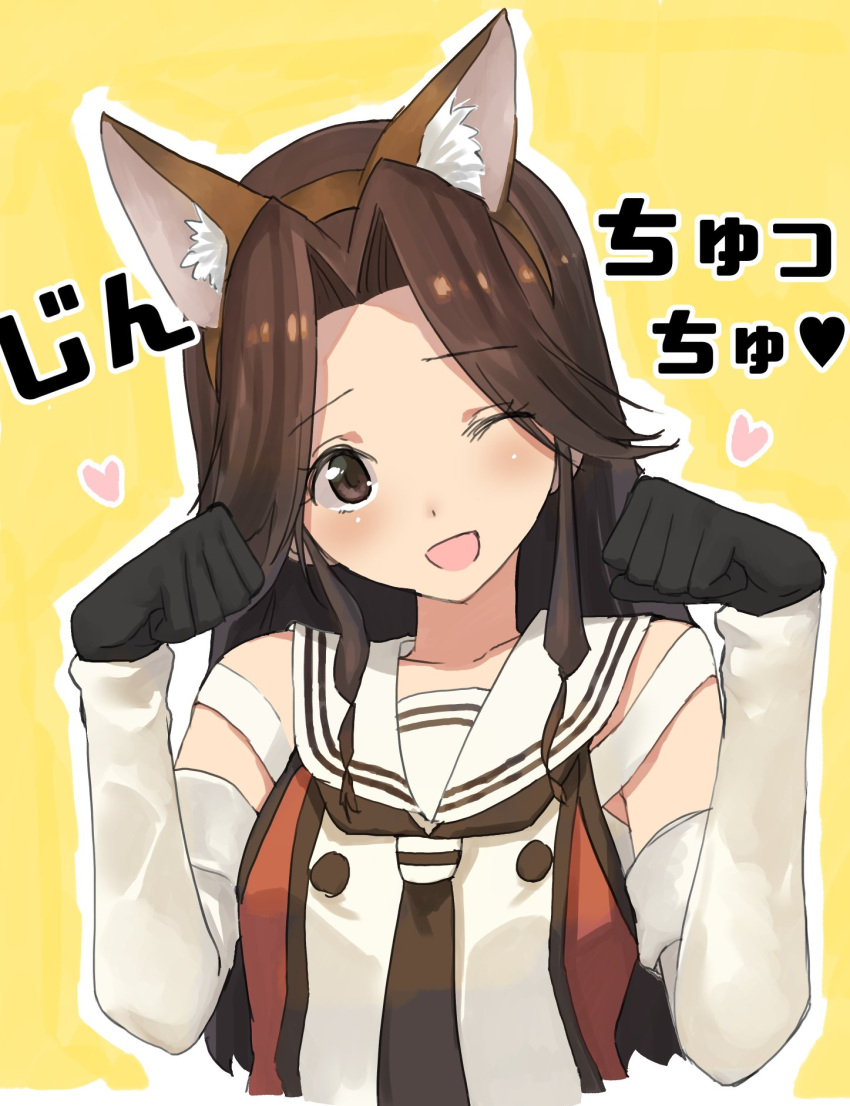 1girl :d animal_ear_fluff animal_ears bangs black_gloves black_neckwear blush brown_eyes brown_hair character_request commentary_request detached_sleeves fox_ears gloves hair_intakes head_tilt heart highres jintsuu_(kantai_collection) kantai_collection long_hair long_sleeves looking_at_viewer masukuza_j necktie open_mouth outline parted_bangs paw_pose sailor_collar simple_background smile solo upper_body white_outline white_sailor_collar yellow_background