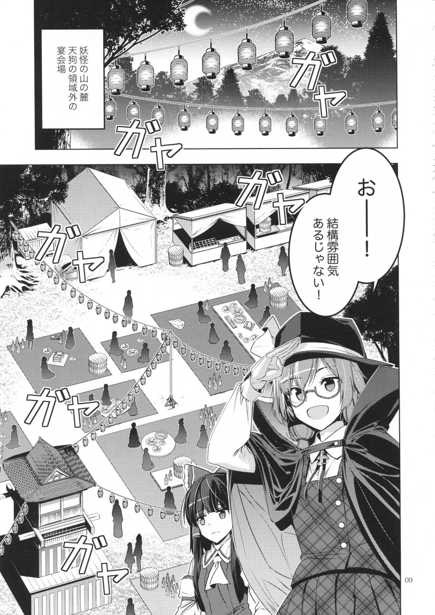 2girls absurdres bow comic crowd detached_sleeves fedora festival glasses greyscale hair_bow hair_tubes hakurei_reimu hat highres long_hair low_twintails monochrome multiple_girls school_uniform shirt short_hair short_twintails skirt sleeveless sleeveless_shirt touhou translation_request twintails usami_sumireko vest zounose