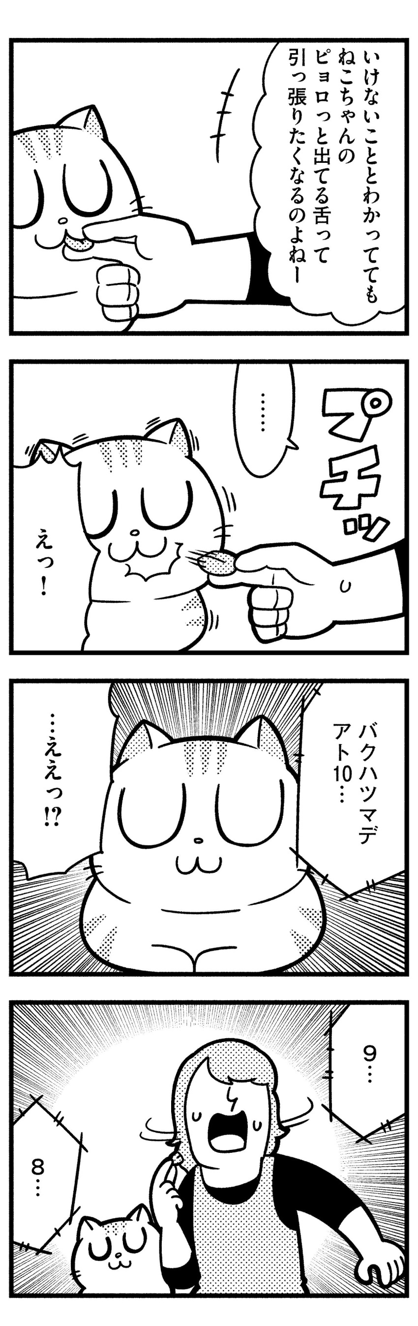 +++ 1girl 4koma :3 absurdres bkub cat closed_eyes comic distress emphasis_lines faceless faceless_female greyscale highres kon'ya_wa_neko-chan monochrome motion_lines open_mouth shirt shouting simple_background speech_bubble sweatdrop talking tongue tongue_out translation_request white_background