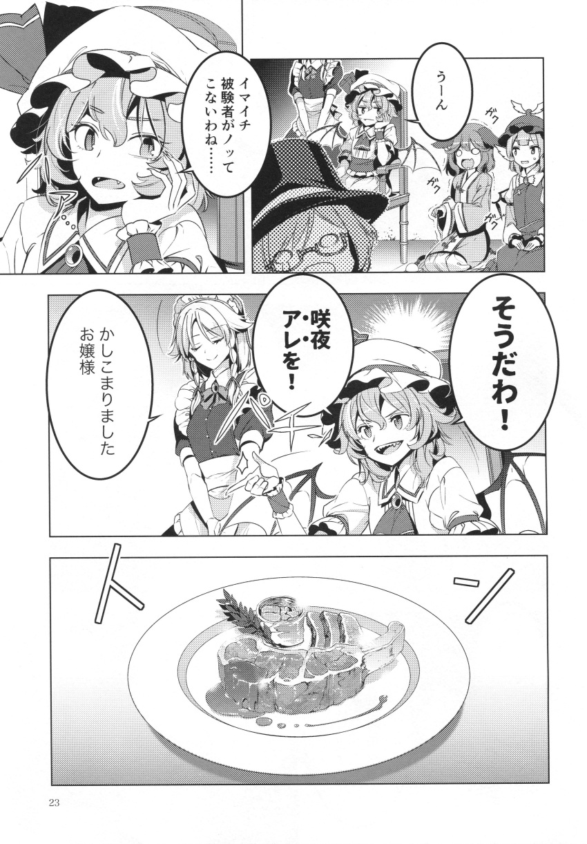 5girls absurdres animal_ears apron bat_wings braid comic dog_ears dress fangs fedora food glasses greyscale hat highres izayoi_sakuya kasodani_kyouko maid maid_headdress meat mob_cap monochrome multiple_girls mystia_lorelei remilia_scarlet short_hair short_sleeves snapping_fingers touhou translation_request twin_braids usami_sumireko waist_apron wings zounose